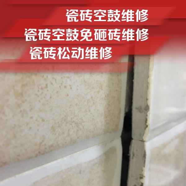 化州瓷砖空鼓维修公司分享瓷砖胶薄贴法的具体操作步骤